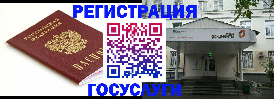 временная регистрация купить в Усинске